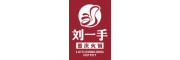 刘一手火锅