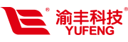 渝丰科技股份有限公司