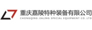 重庆嘉陵特种装备有限公司
