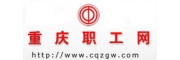 重庆职工网