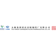 太极集团重庆涪陵制药厂有限公司