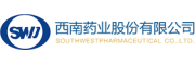 西南药业股份有限公司