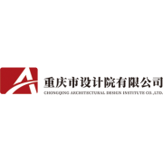 重庆市设计院有限公司